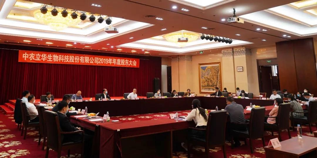 中农立华出席中巴经贸热线云沙龙