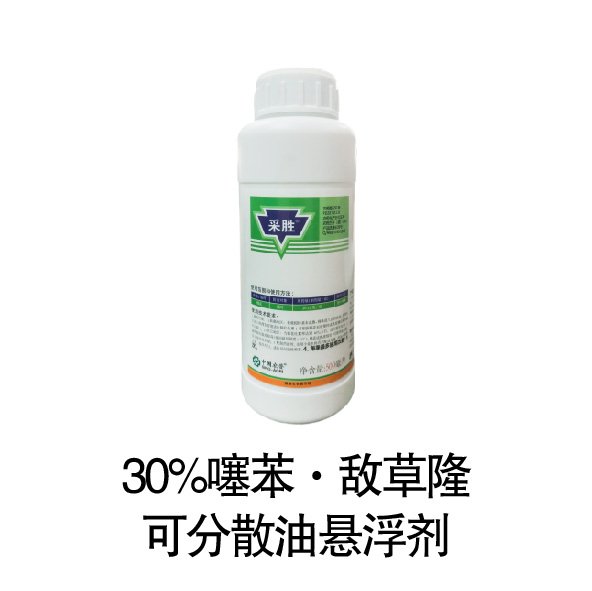 植物生长调节剂
