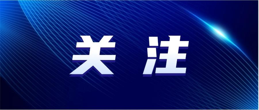 中农立华获得“高新千亿体育官网企业证