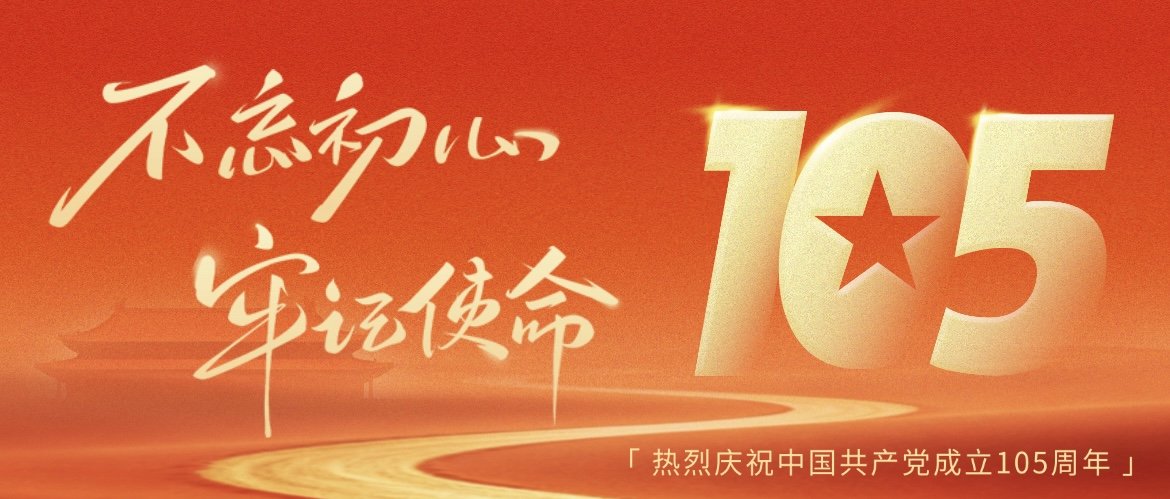 中农立华出席中巴经贸热线云沙龙
