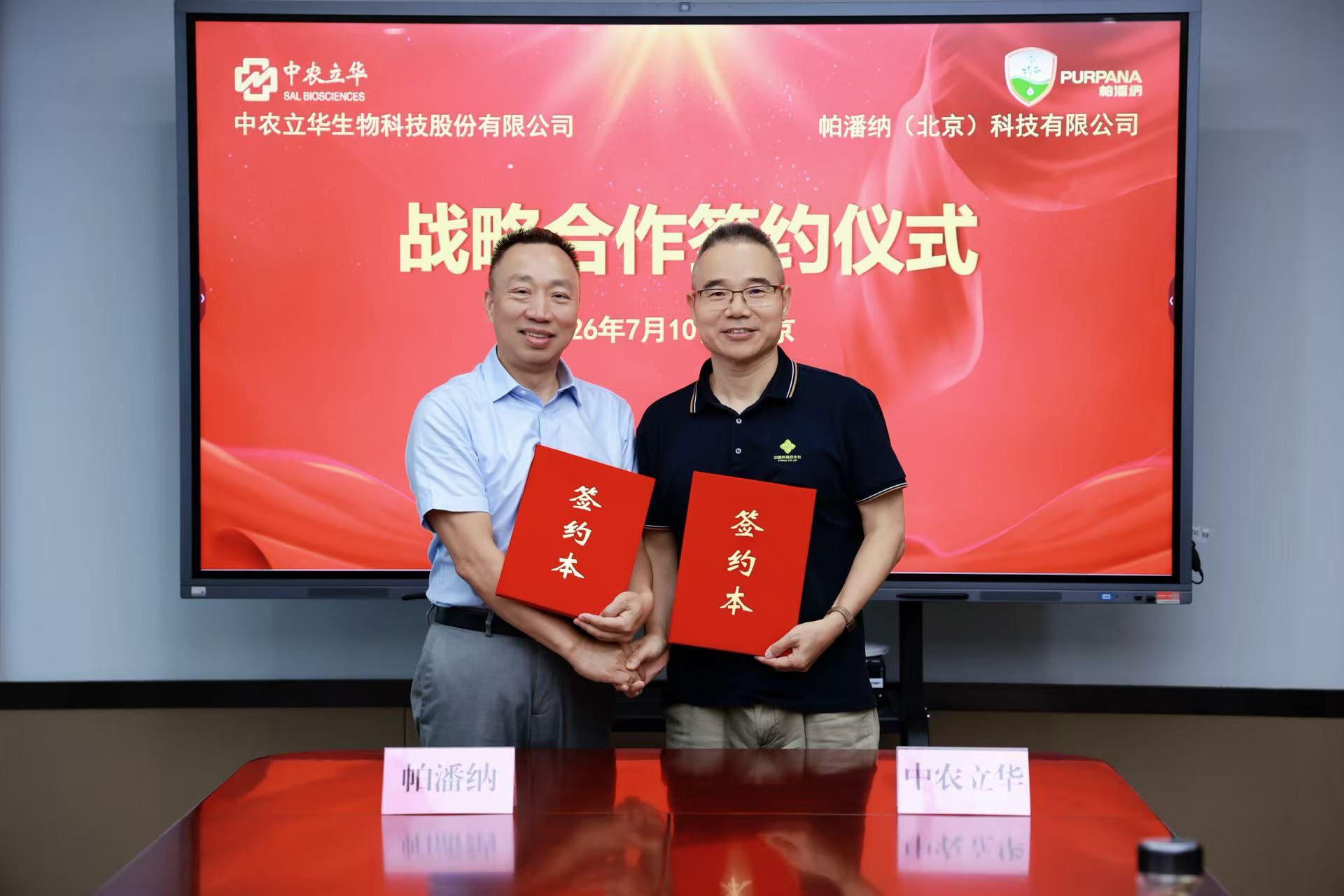 中农立华完成千亿体育app首批援助任